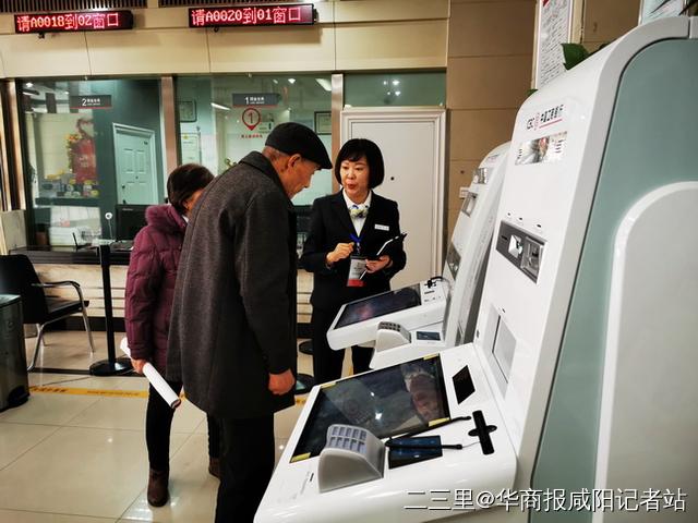 咸阳工行人东支行,咸阳市工行人民西路分行