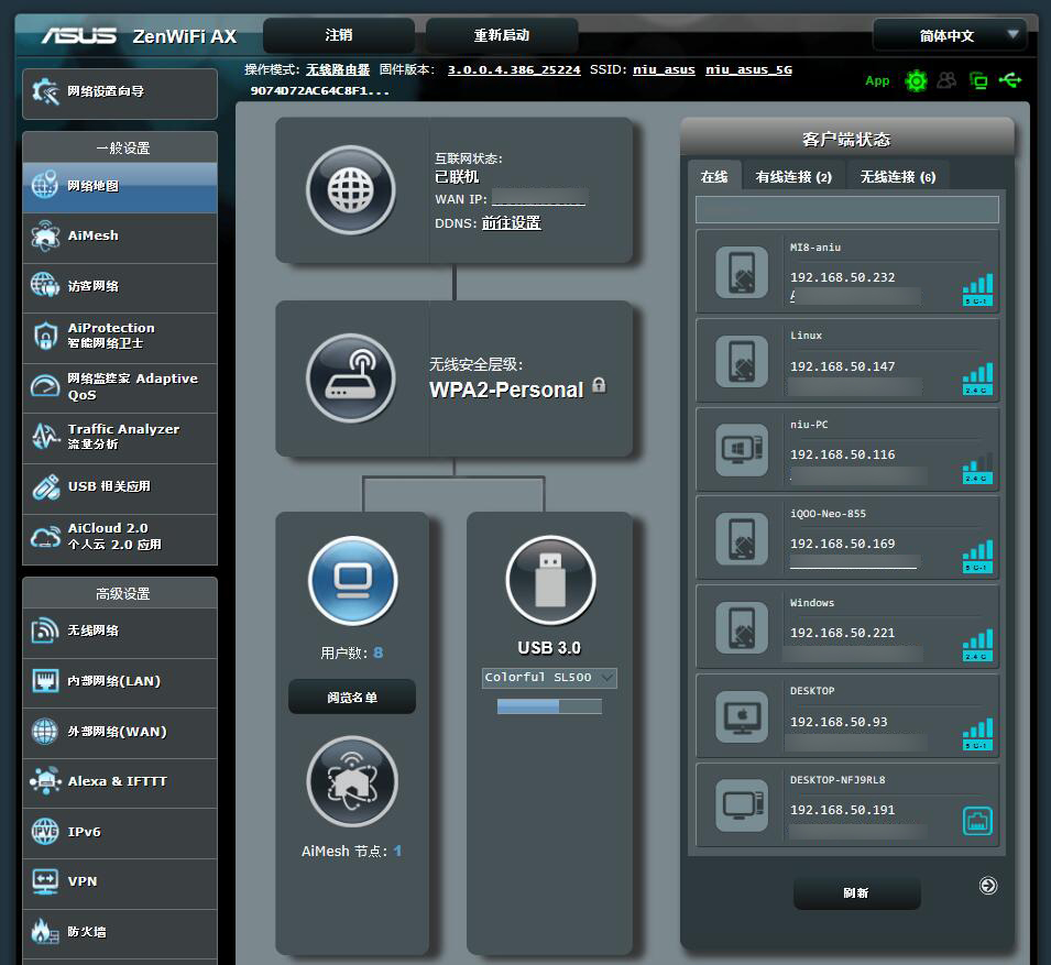 华硕灵耀aimesh组网教程,华硕ax6600mesh组网如何连接