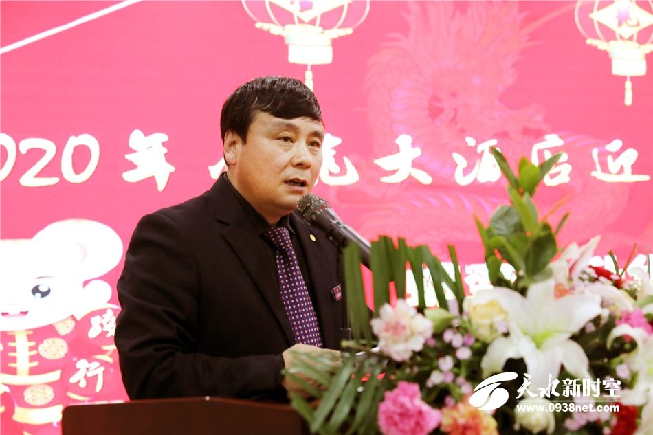 天水金龙大酒店举办2020年迎新春团拜会