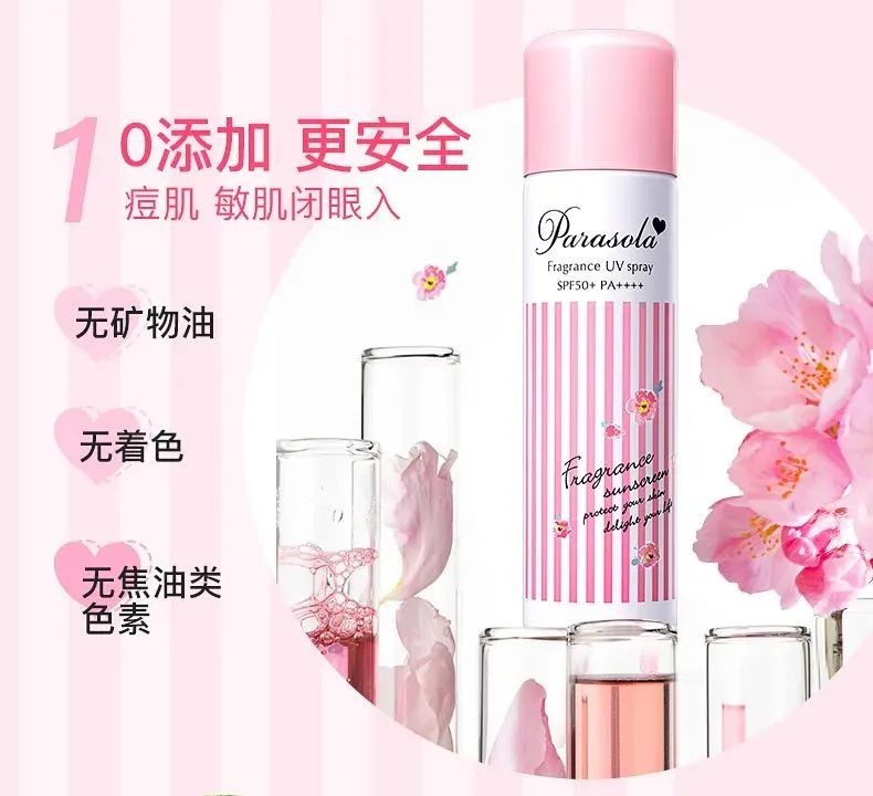 防晒喷雾李佳琦学生,李现用的哪个牌子防晒喷雾