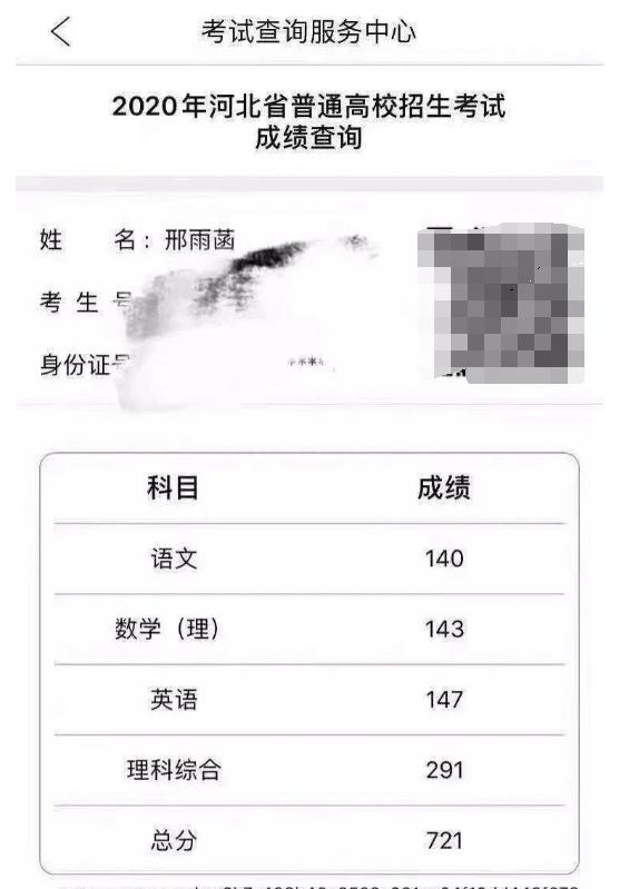 全省第一！承德一中邢雨菡高考河北省理科第一名