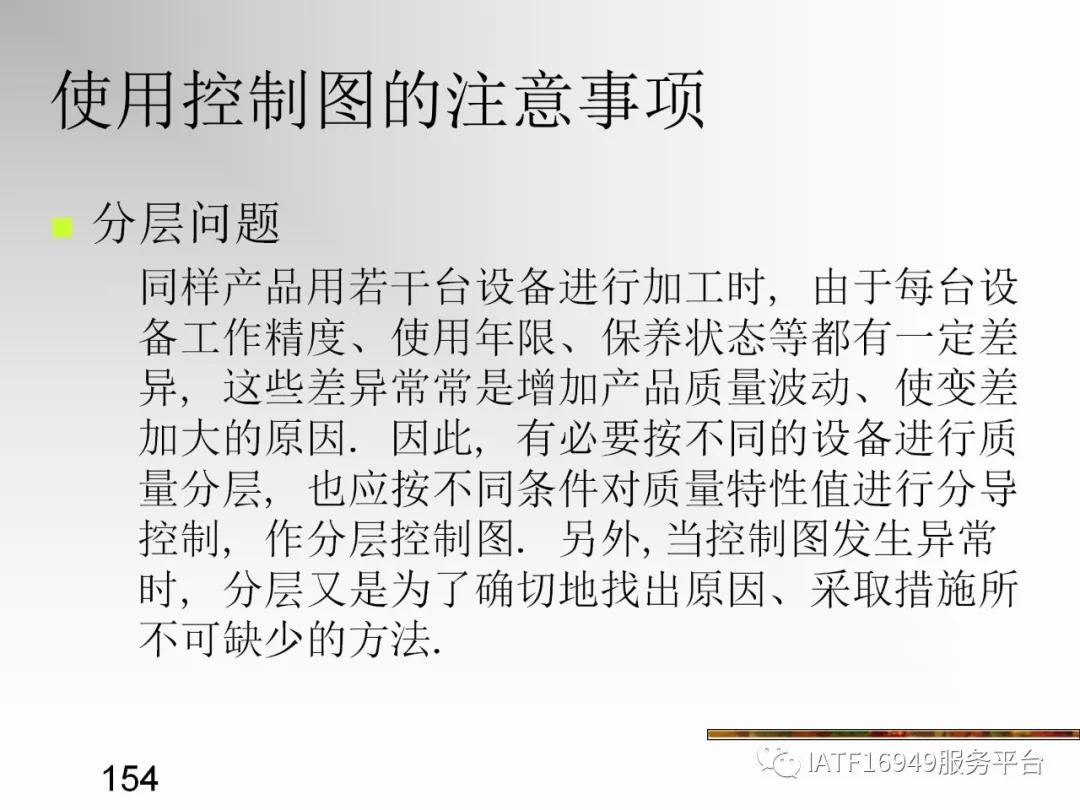 统计控制spc教材,统计过程控制spc是指什么