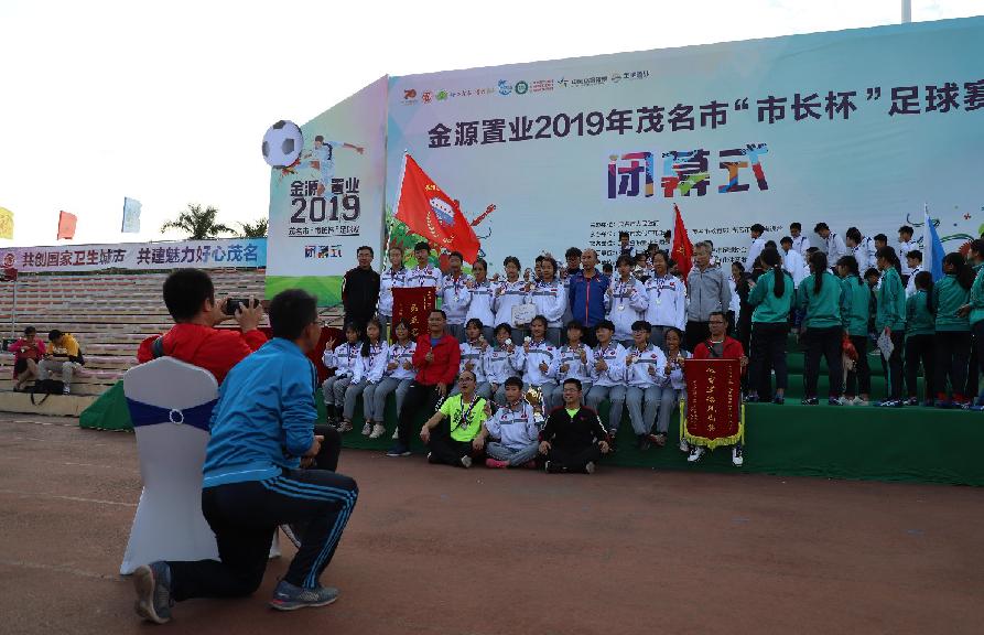第三届市长杯足球赛闭幕式,市长杯第30届足球赛排名