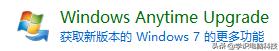 分享win7系统,如何重装系统win7旗舰版具体步骤