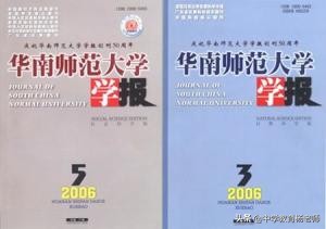 华南师范大学是双一流大学,双一流师范大学名单