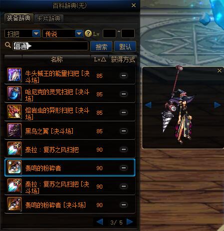 dnf燃武时装女法师,dnf女法师幻化武器哪个好看