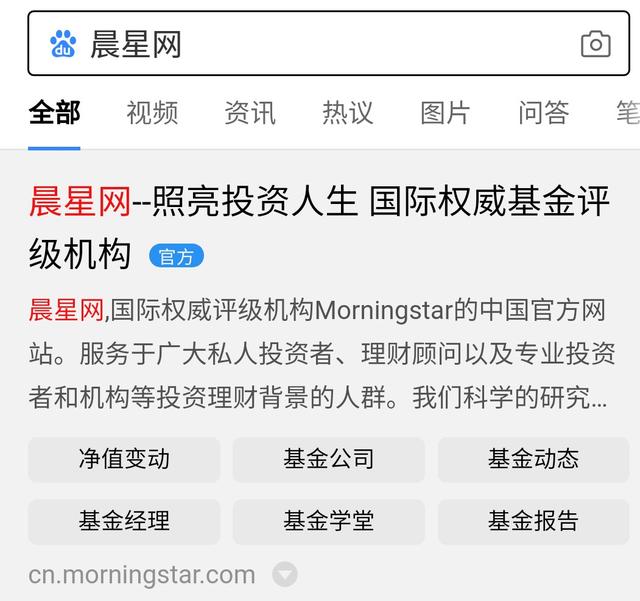 晨星网问题,晨星网怎么使用