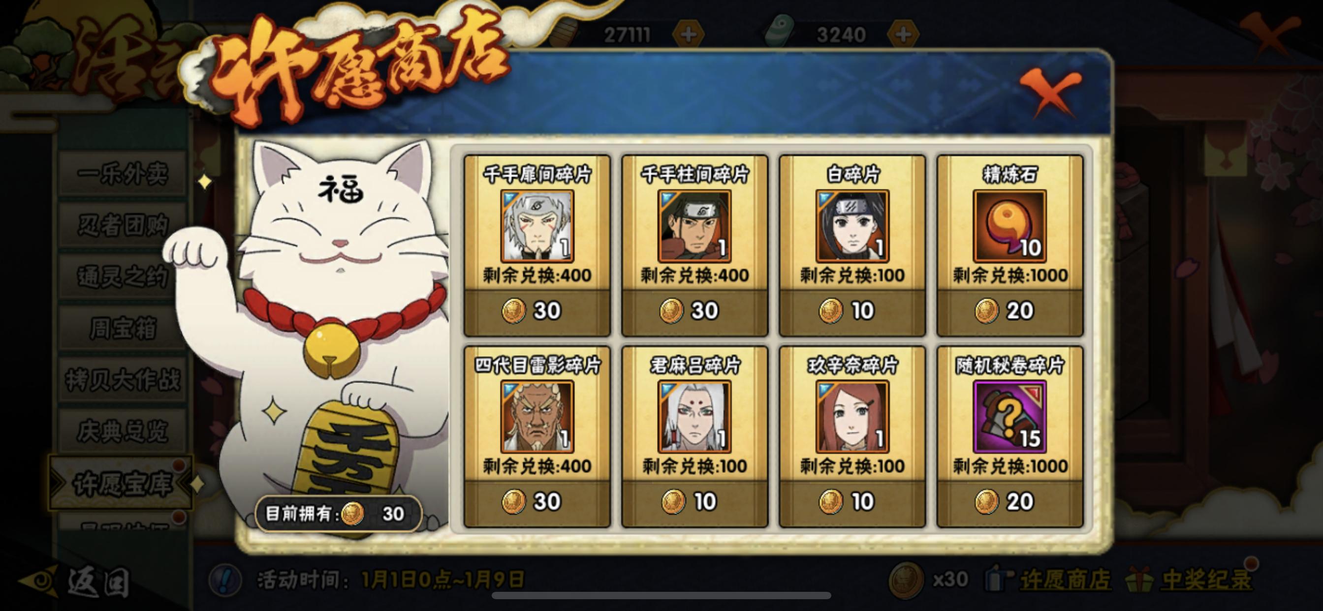 火影手游:许愿宝库三个S忍,二代虽然没废,但他的性价比极低