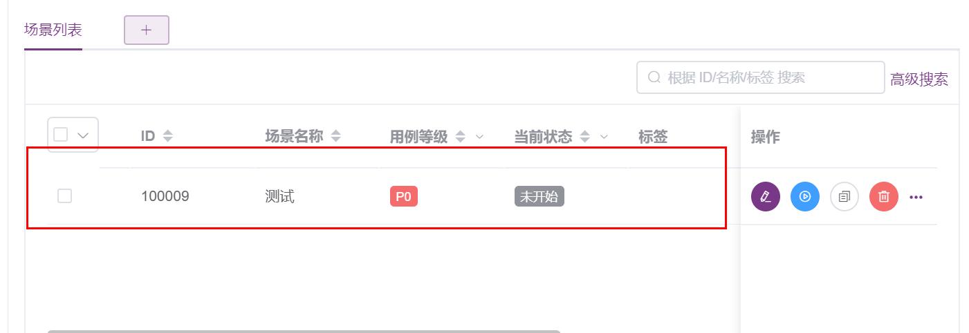metersphere接口测试教程,metersphere开源持续测试平台