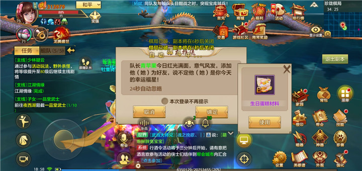 喜迎龙腾盛世帮会庆，海量帮贡免费拿