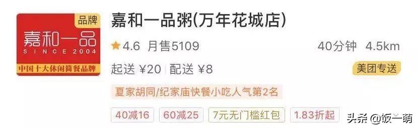 月销9999的外卖店铺转让,月售9999的外卖店是真实的吗