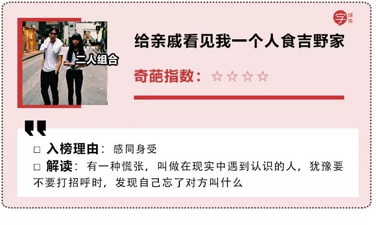 哪些不看歌词听起就很奇葩的歌,那些很奇葩的歌