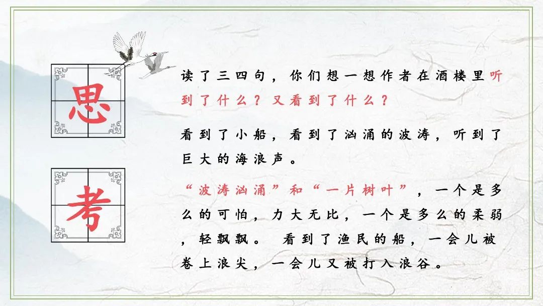 六年级语文下古诗词诵读知识总结,语文书六年级江上渔者朗读加拼音