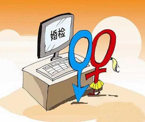 婚检都检查什么项目可检查出不孕,婚检是必须的吗都检查什么项目