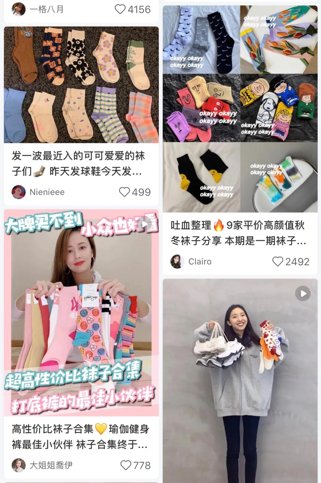 男人骚不骚，看袜子就知道