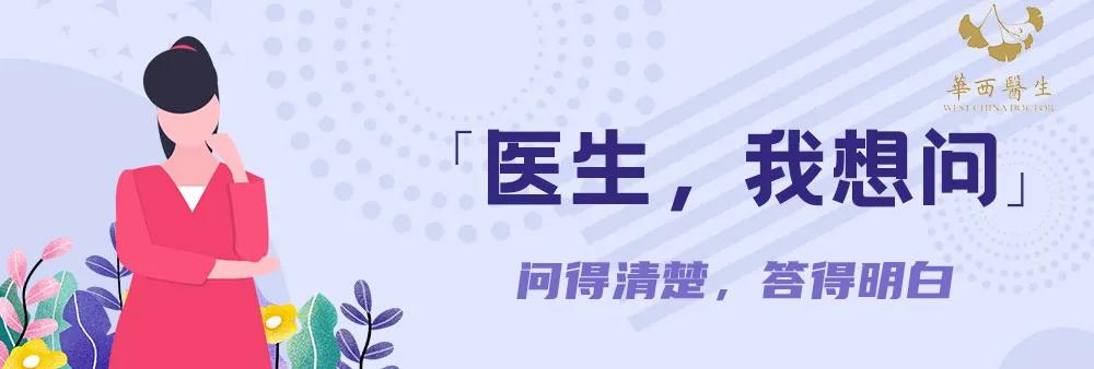 华西医院看腰痛,华西疑难杂症科专家