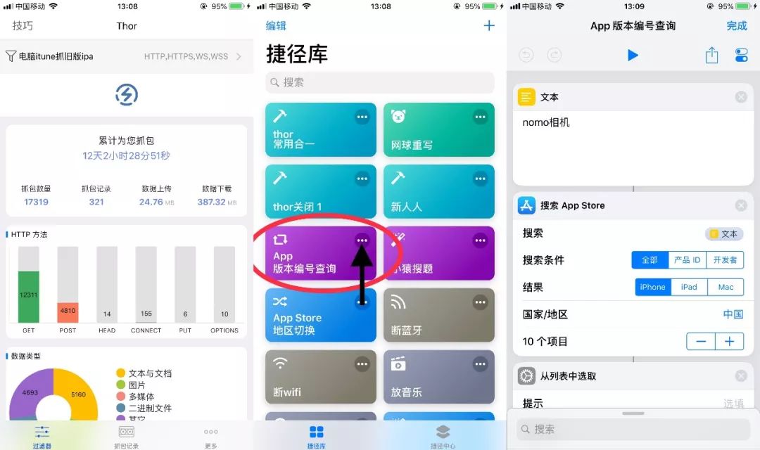 thor软件使用方法,怎么用thor下付费软件
