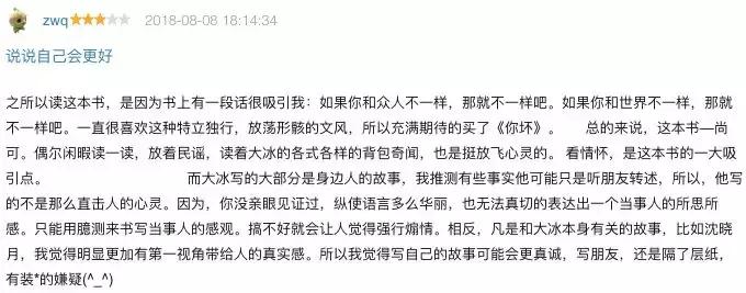 我倒要问问大冰，为什么A*杯罩**就没资格撒娇了？