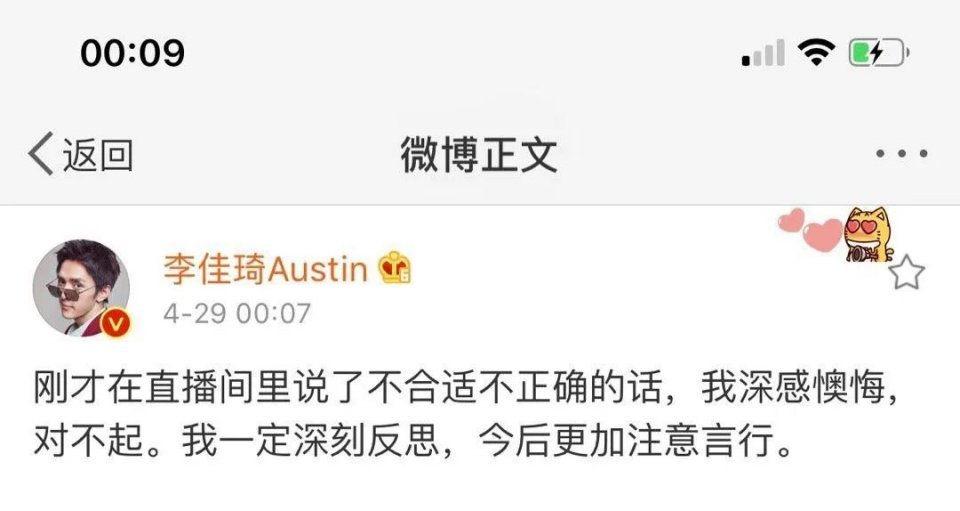 李佳琦曾对杨幂开黄腔,李佳琦与杨幂直播回放全程视频