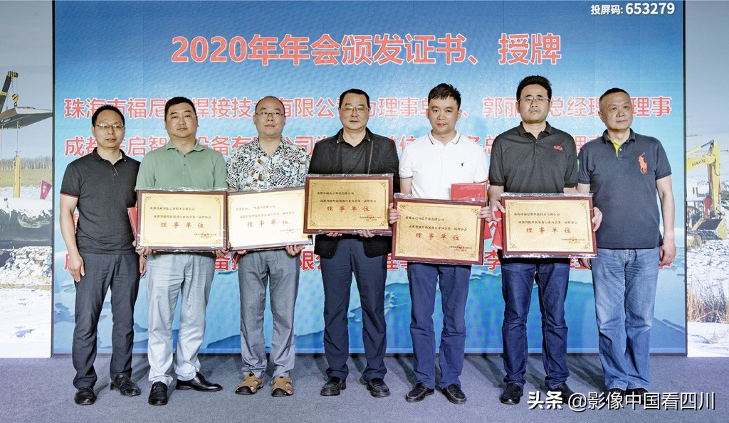 成都智能焊接装备协会,成都智能焊接技术