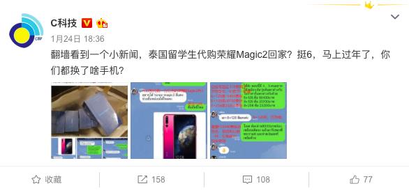 荣耀magic2给外国人看,外媒评价荣耀magic2