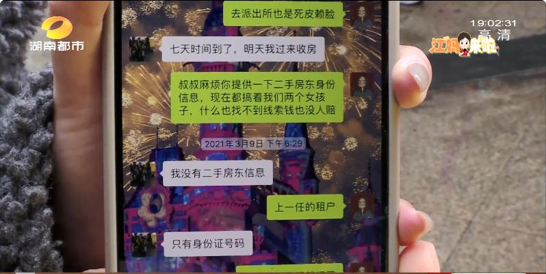 假房东诈骗如何处理,假房东骗局揭秘视频