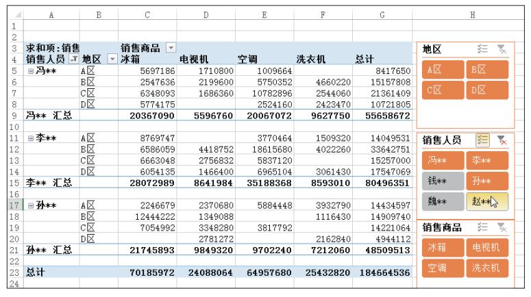 两个表如何筛选数据透视表教程,数据透视表筛选1和11怎么筛选