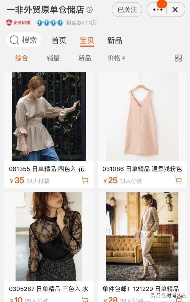 某宝!那些相见恨晚的女装店?