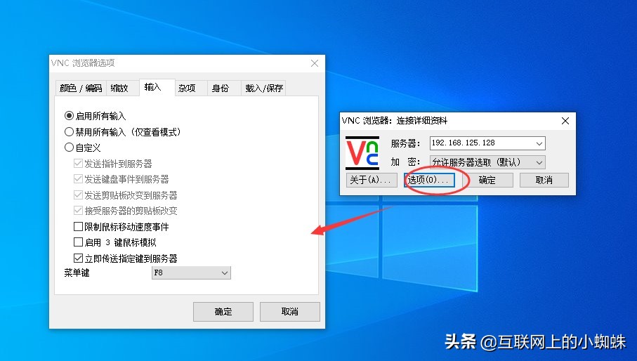 vnc授权详细教程,使用winvnc时需要遵守哪些规范