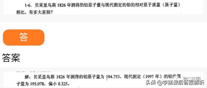 北师大无机化学第四版第十章答案,无机化学北京师范大学