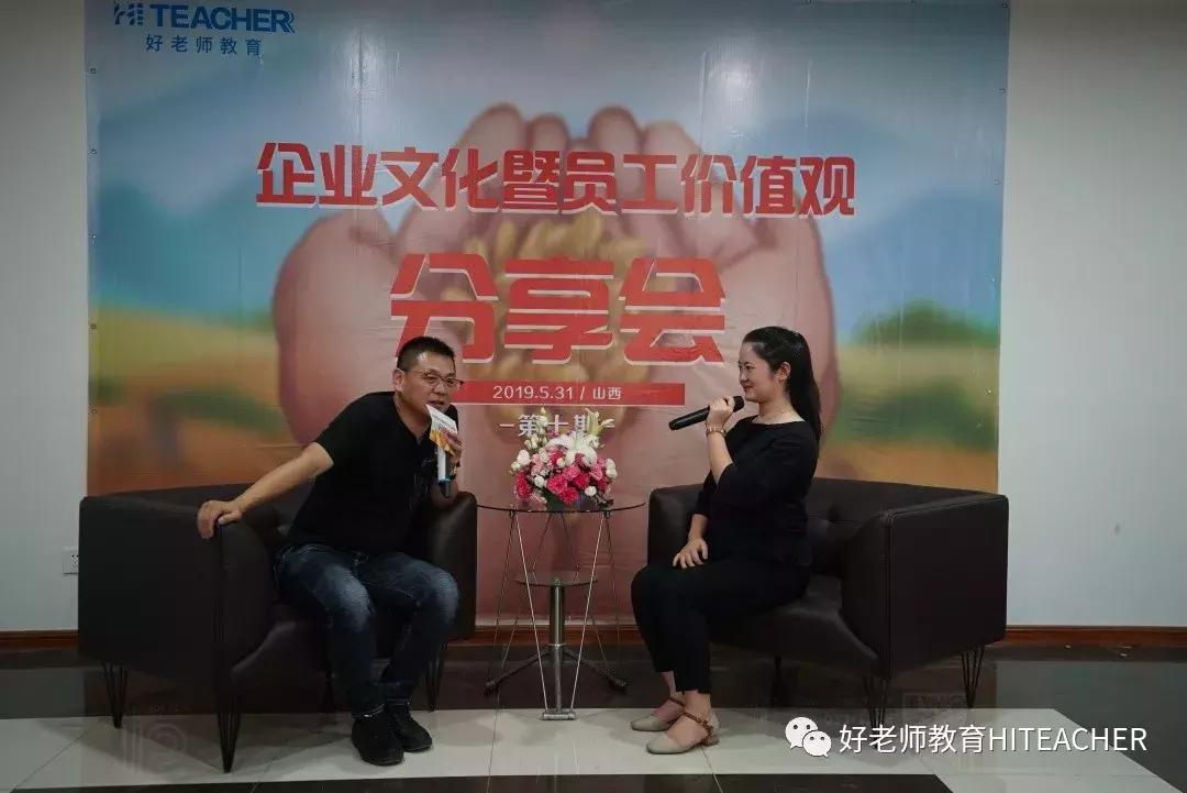 好老师企业文化,好老师教育的视频
