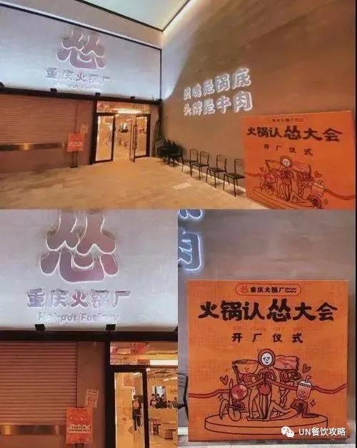 火锅行业2021,2024下半年火锅行业怎么破局