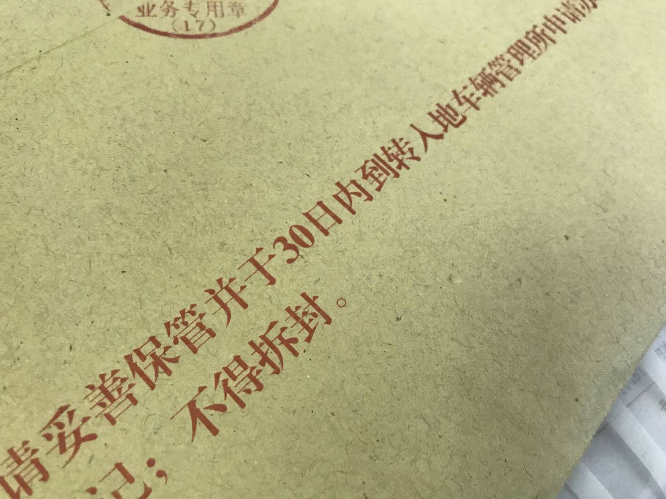 2022二手车过户需要的手续和流程,从二手车市场买二手车怎么过户