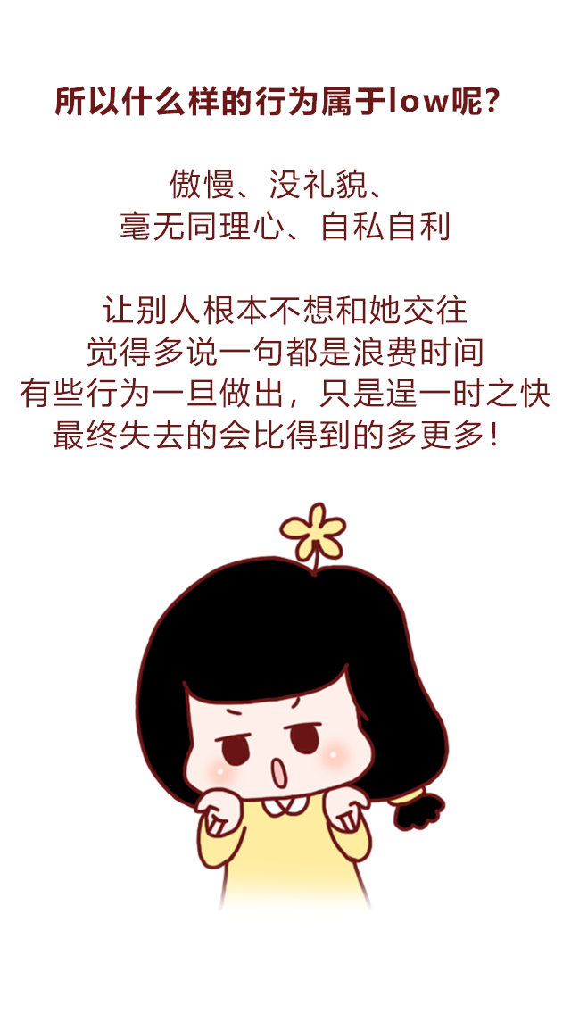 十种行为不爱你的女生漫画,女生掉价的行为漫画