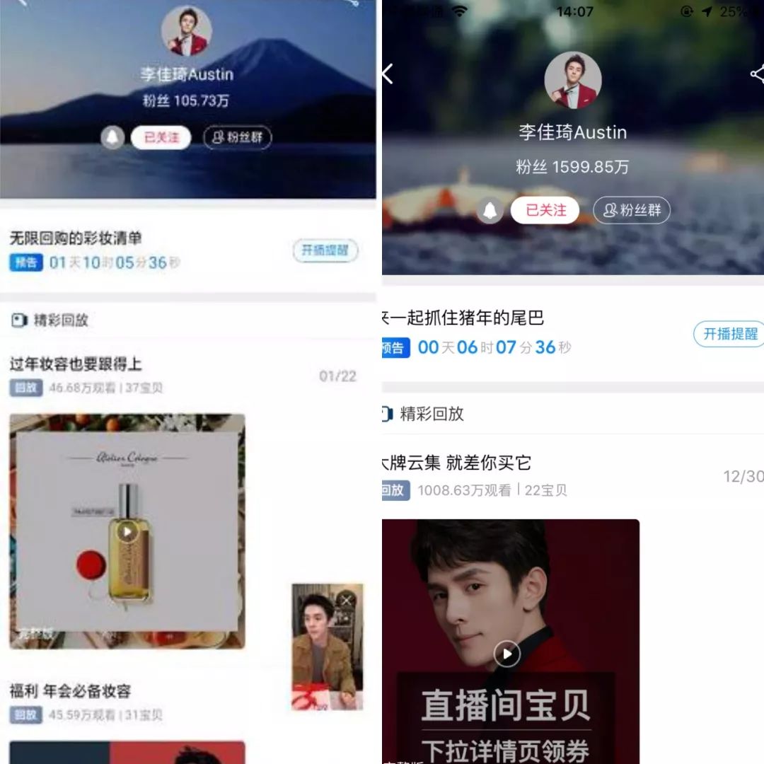 一场直播电商革命,一场电商直播诺曼底登陆