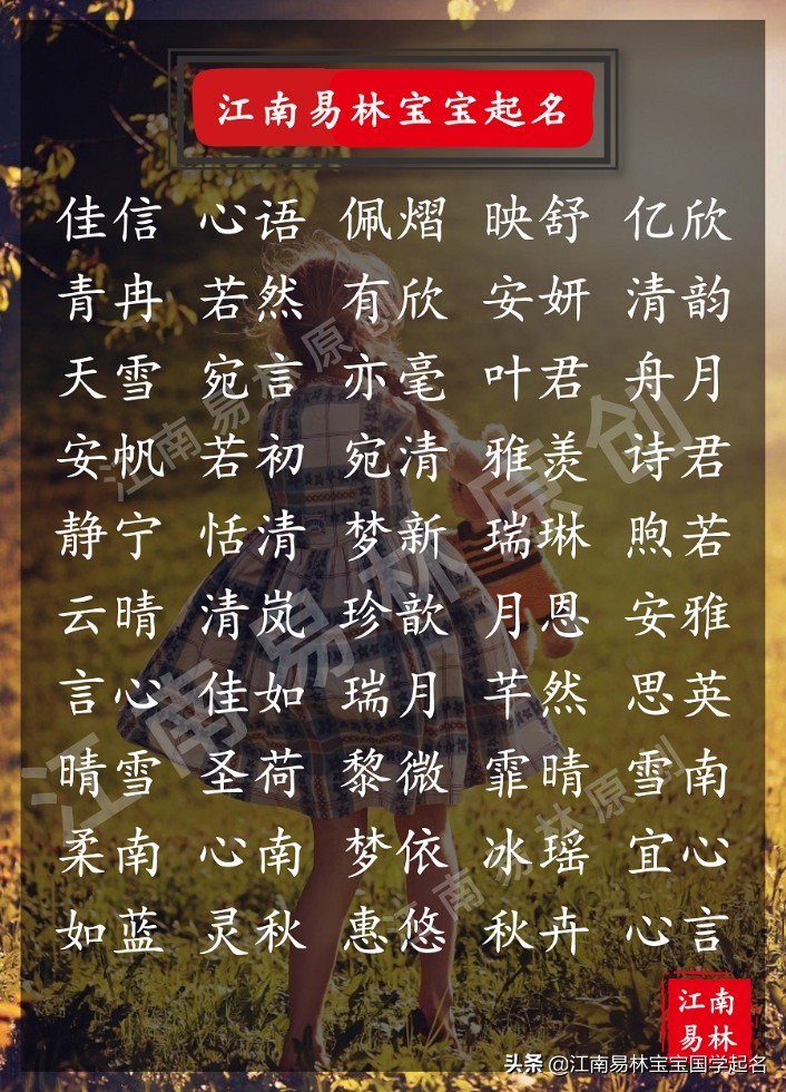 风华绝代倾国倾城漂亮美女,繁华似锦的女孩名字