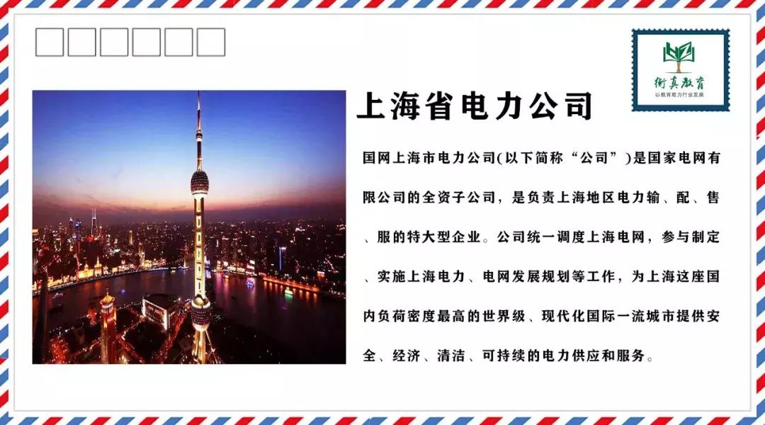 供电局为什么工资那么高,供电公司待遇好还是供电段待遇好