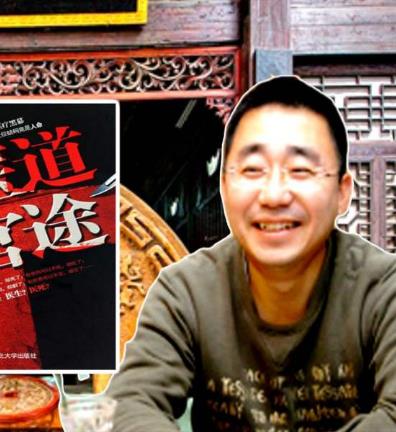 石章鱼医道官途结局,医道官途全书免费阅读