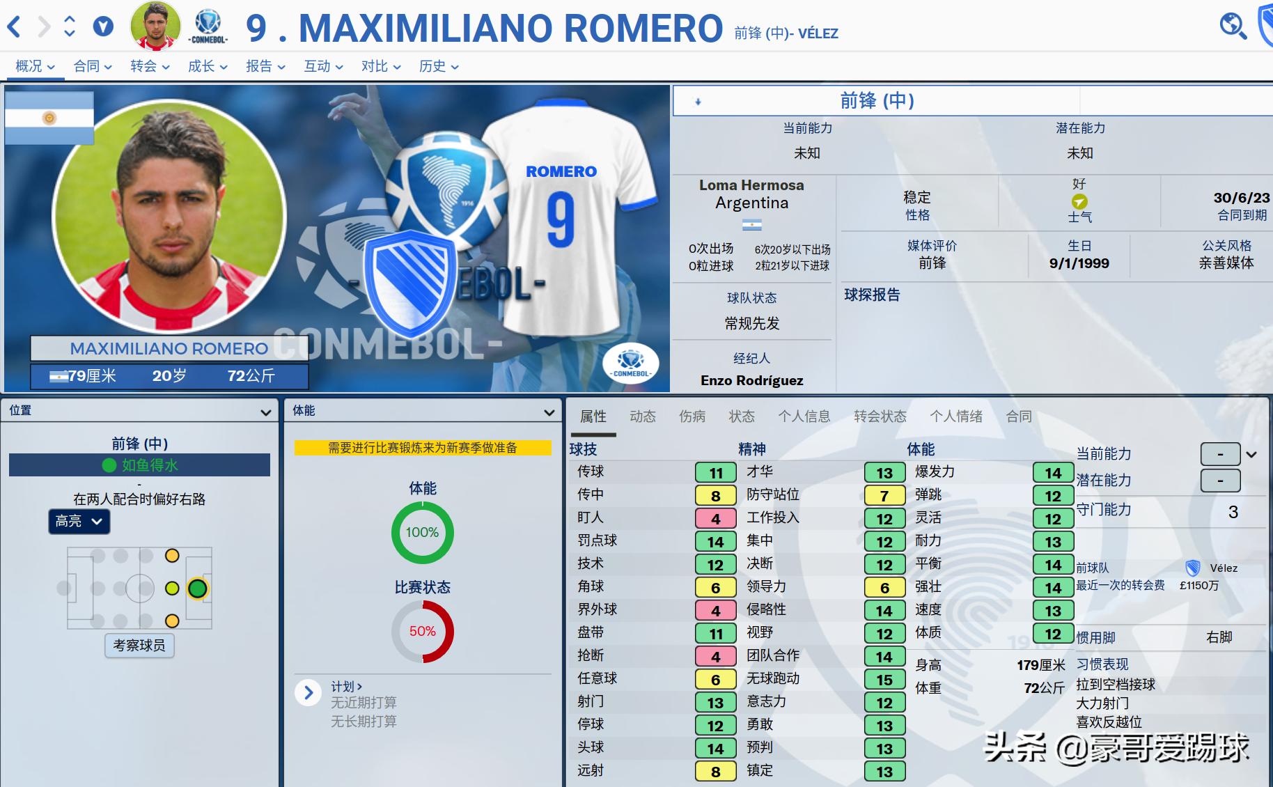 fm足球经理2024阿根廷,fm足球经理2024左边后卫妖人