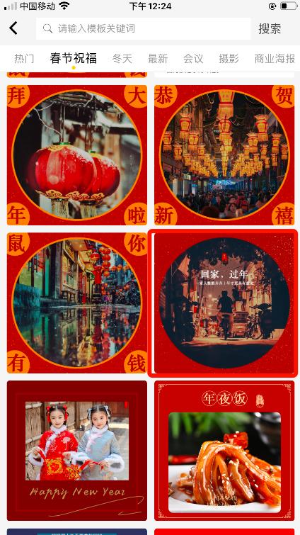 自制新年祝福卡的图片,春节祝福卡的制作