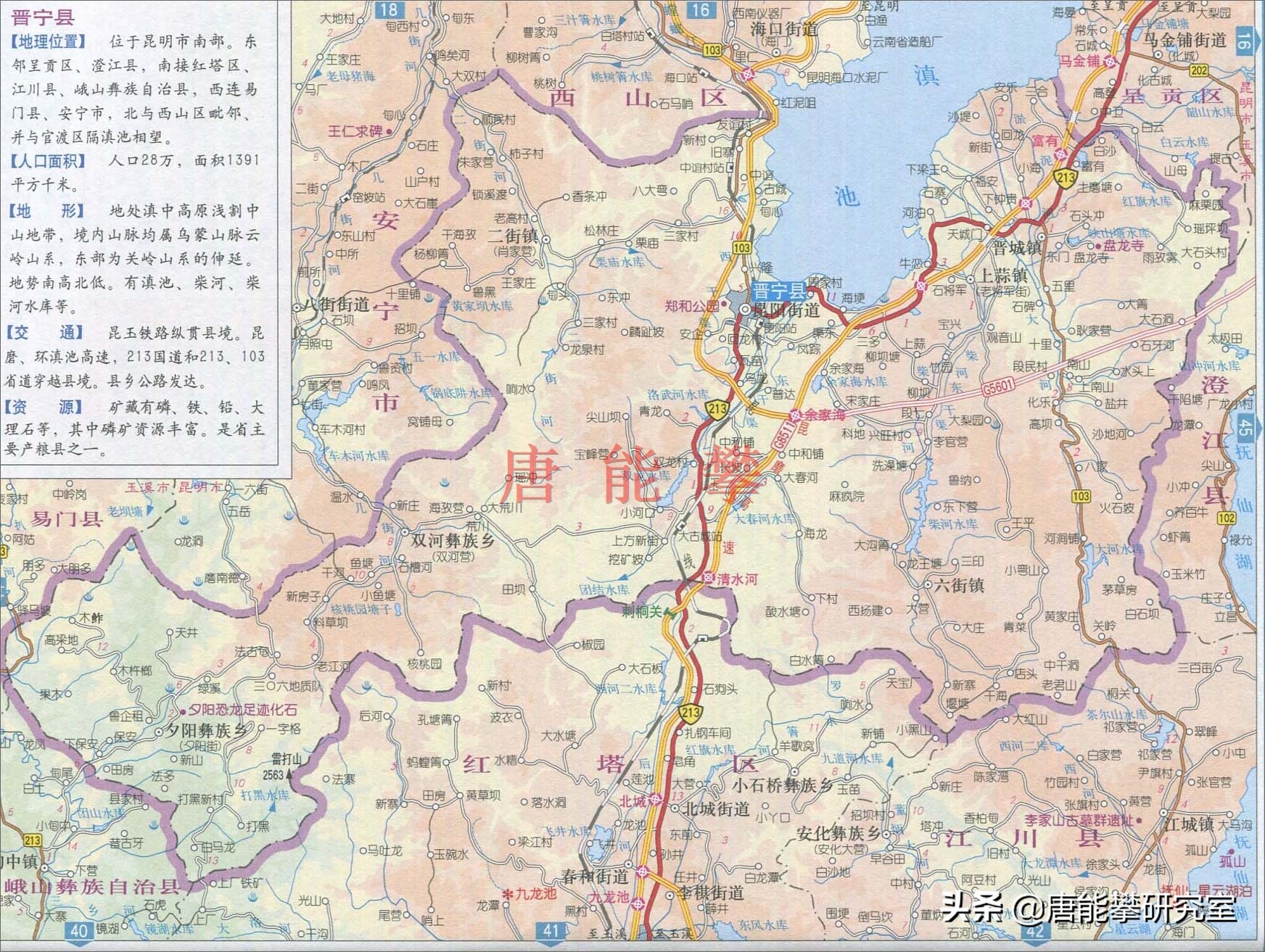 昆明晋宁、东川、宜良、富民24镇人口、土地、工业…最新统计