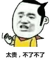 让供应商卖得舒心，采购商买得放心，还让“老赖”无所遁形