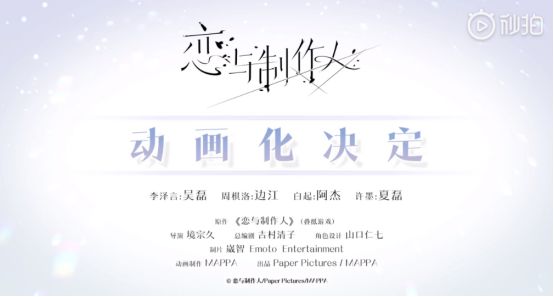 恋与制作人黄油活动,恋与制作人pv动画