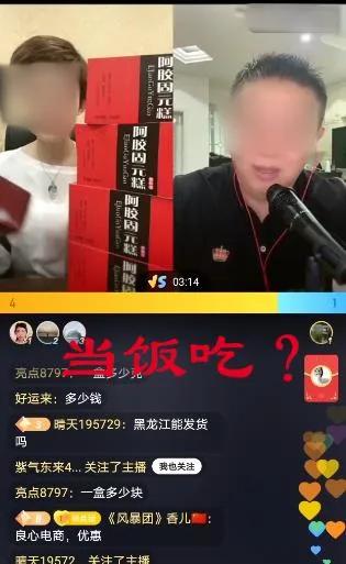 快手电商夸大保健品,曝光网红直播保健品骗局