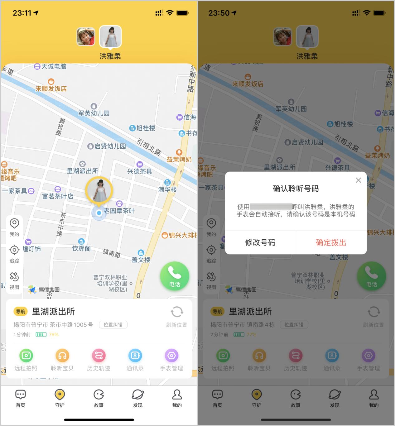 360手机定位是真的吗,360儿童手机定位怎么设置