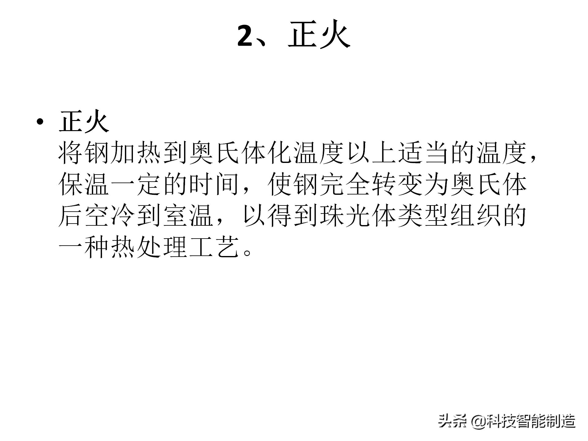 金属材料基础知识，金相组织如何看，金相组织告诉我们什么？