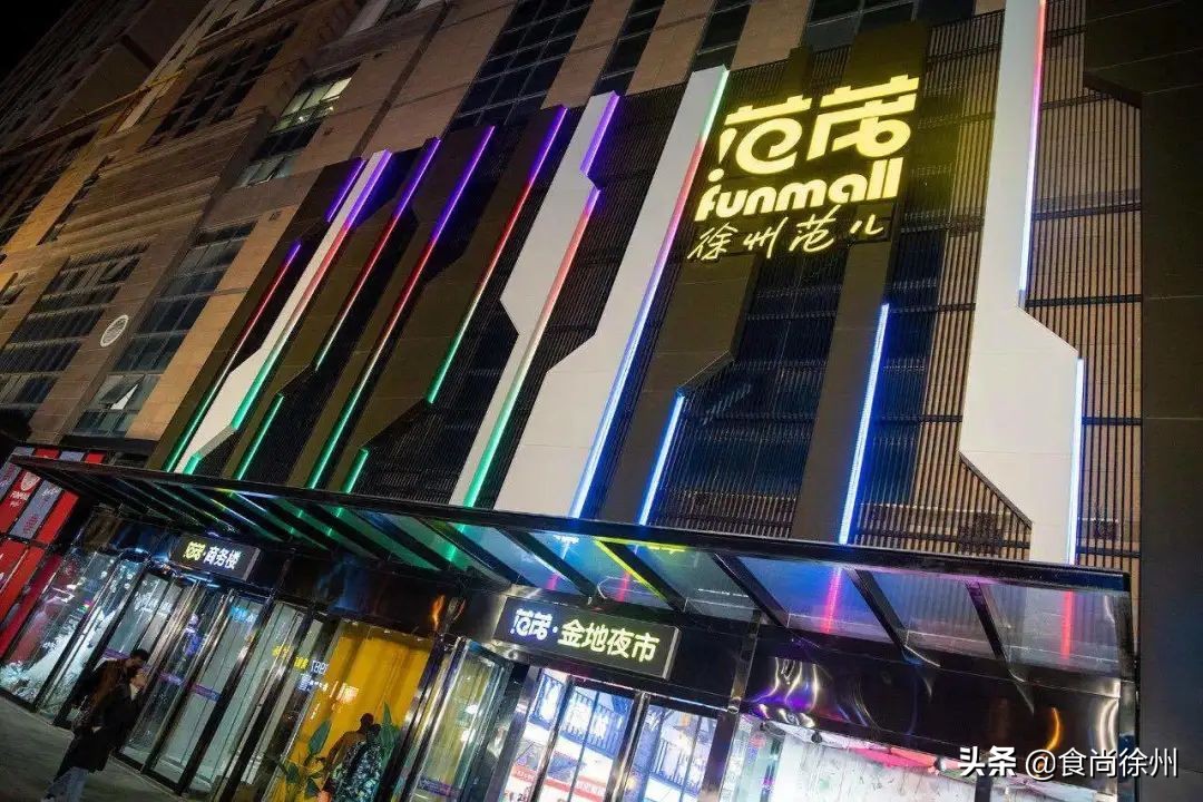 最新！徐州市委书记刚刚“下”馆子！另附《徐州堂食恢复清单》