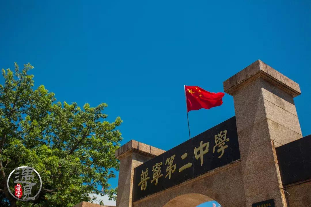 普宁二中操场改造,普宁流沙中华新城旧貌