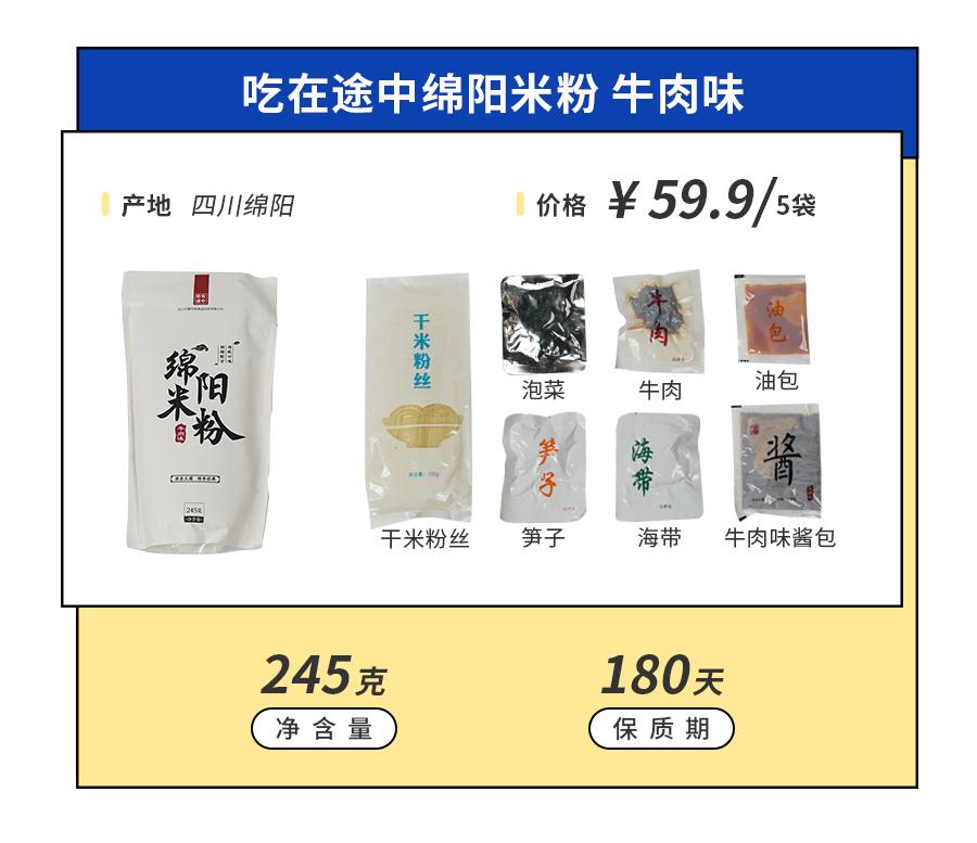 最好吃的几款速食米粉,有哪些好吃的速食米粉