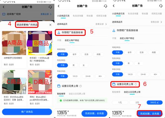 抖音如何做广告推广,抖音广告推广多少钱